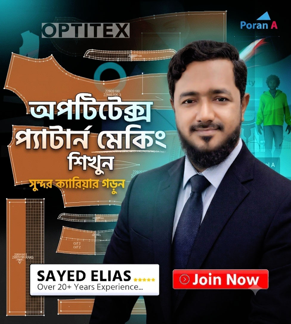 Pattern making In OPTITEX (Certified course)
