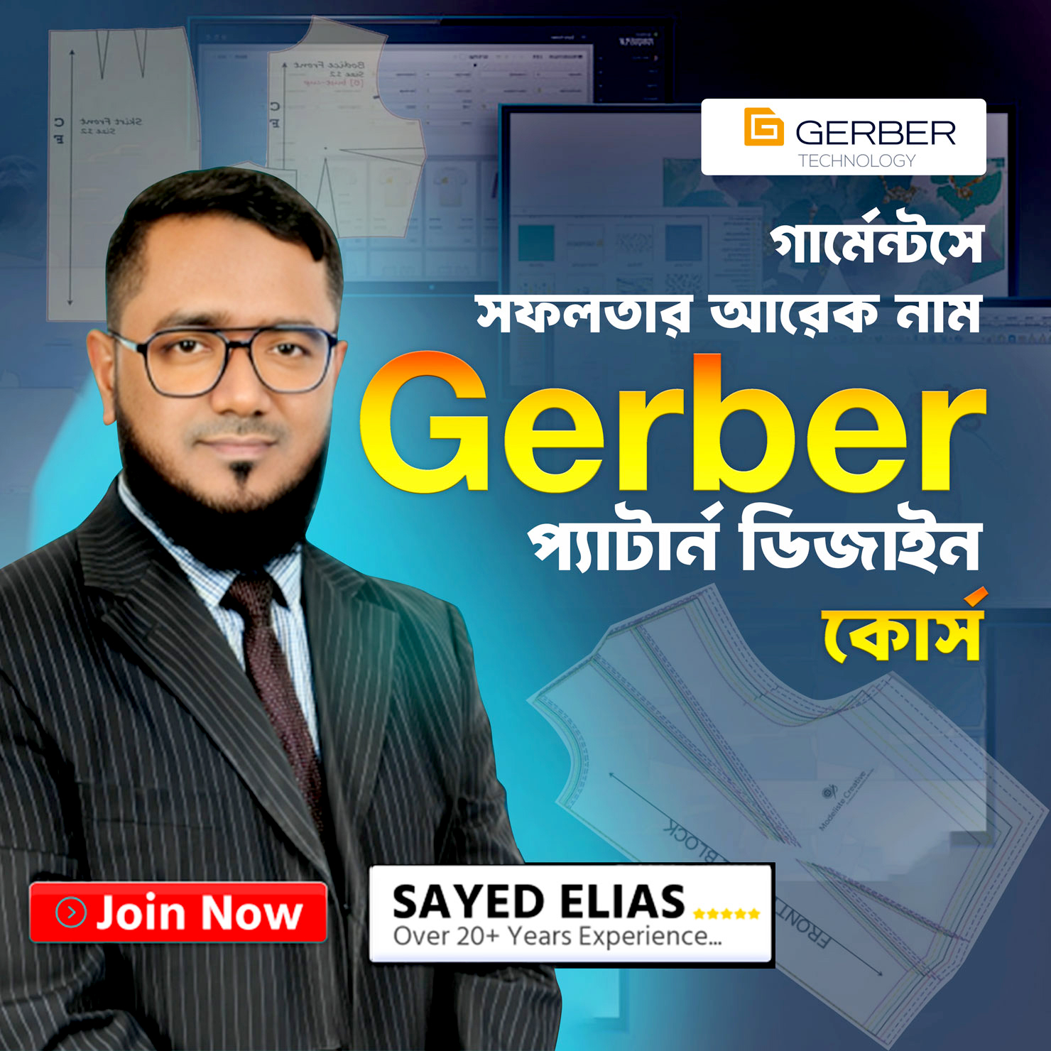 Pattern Making in Gerber (Certified course)